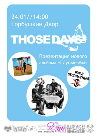THOSE DAYS. Новые треки на myspace и презентация альбома в Москве