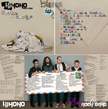 KIMONO ROCKBAND - Письма в Никуда (2009) ALBUM IS OUT!!!!