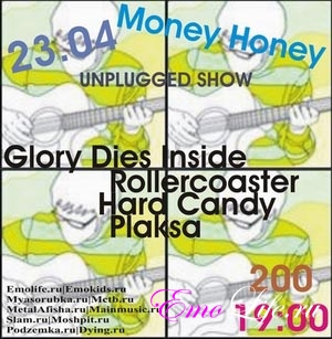23 апреля – клуб Money Honey, второй этаж (City Club)